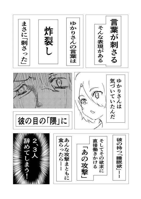 【漫画】退職代行ヘビーユーザーゆかりの画像