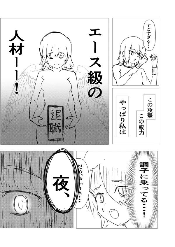 【漫画】退職代行ヘビーユーザーゆかりの画像