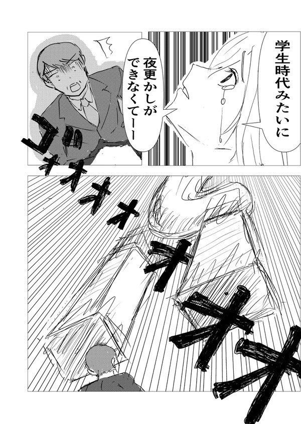 【漫画】退職代行ヘビーユーザーゆかりの画像