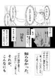 【漫画】退職代行ヘビーユーザーゆかりの画像