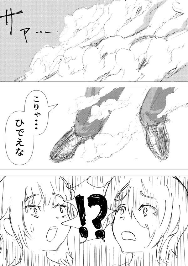 【漫画】退職代行ヘビーユーザーゆかりの画像