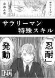 【漫画】退職代行ヘビーユーザーゆかりの画像