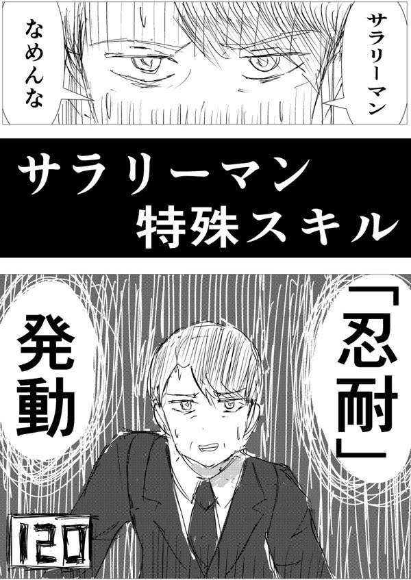 【漫画】退職代行ヘビーユーザーゆかりの画像