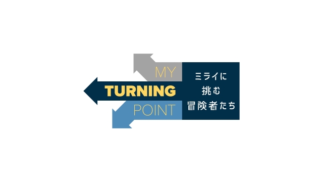 『My Turning Point～ミライに挑む冒険者たち～』ロゴ