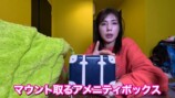 仲里依紗、“カバンの中身”を紹介の画像