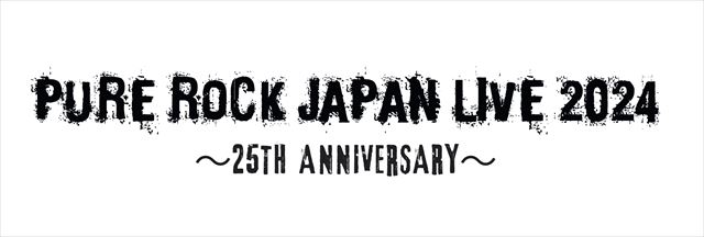 『PURE ROCK JAPAN LIVE 2024』ロゴ
