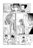 【漫画】天才アイドルと同じクラスになった話の画像