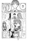 【漫画】天才アイドルと同じクラスになった話の画像