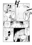 【漫画】天才アイドルと同じクラスになった話の画像