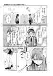 【漫画】天才アイドルと同じクラスになった話の画像