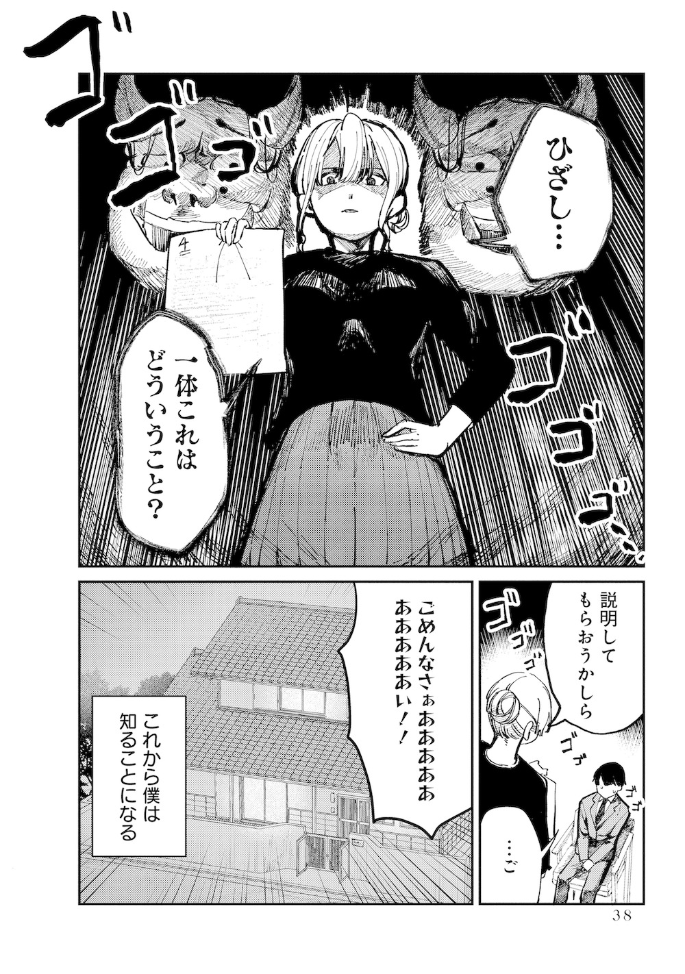 【漫画】天才アイドルと同じクラスになった話の画像