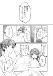 【漫画】天才アイドルと同じクラスになった話の画像