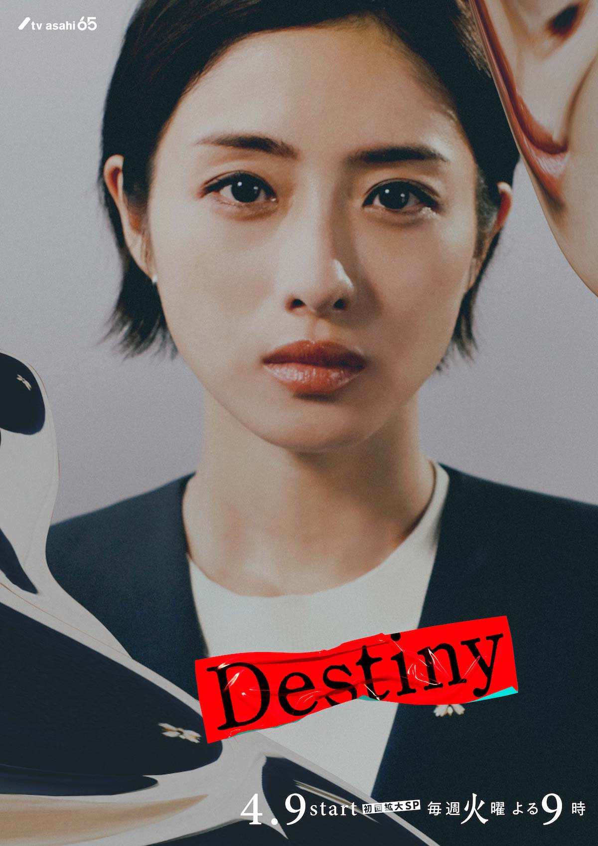 『Destiny』キャラビジュアル公開