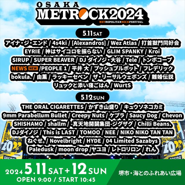 『METROCK2024』大阪　出演アーティスト