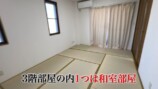 相馬トランジスタ、“3階建ての一軒家”に引っ越しの画像