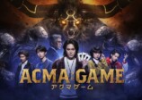 『ACMA:GAME アクマゲーム』第1話