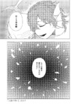 【漫画】『人魚の弔い』の画像