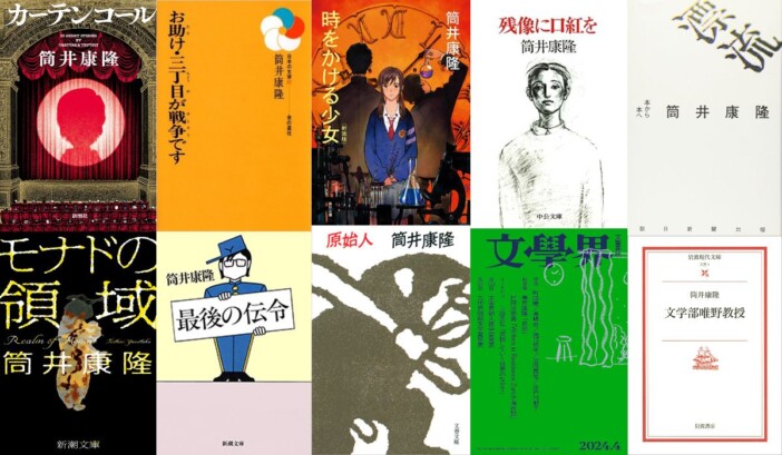 筒井康隆『自伝』には“答え合わせ”の愉悦があるーー連載第1回から連想するいくつかの自伝的作品