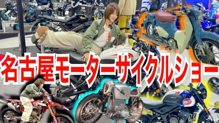 平嶋夏海、“120万円超”のヤマハバイクと遭遇　ノーマルとの違いに興奮「かっこいい！」