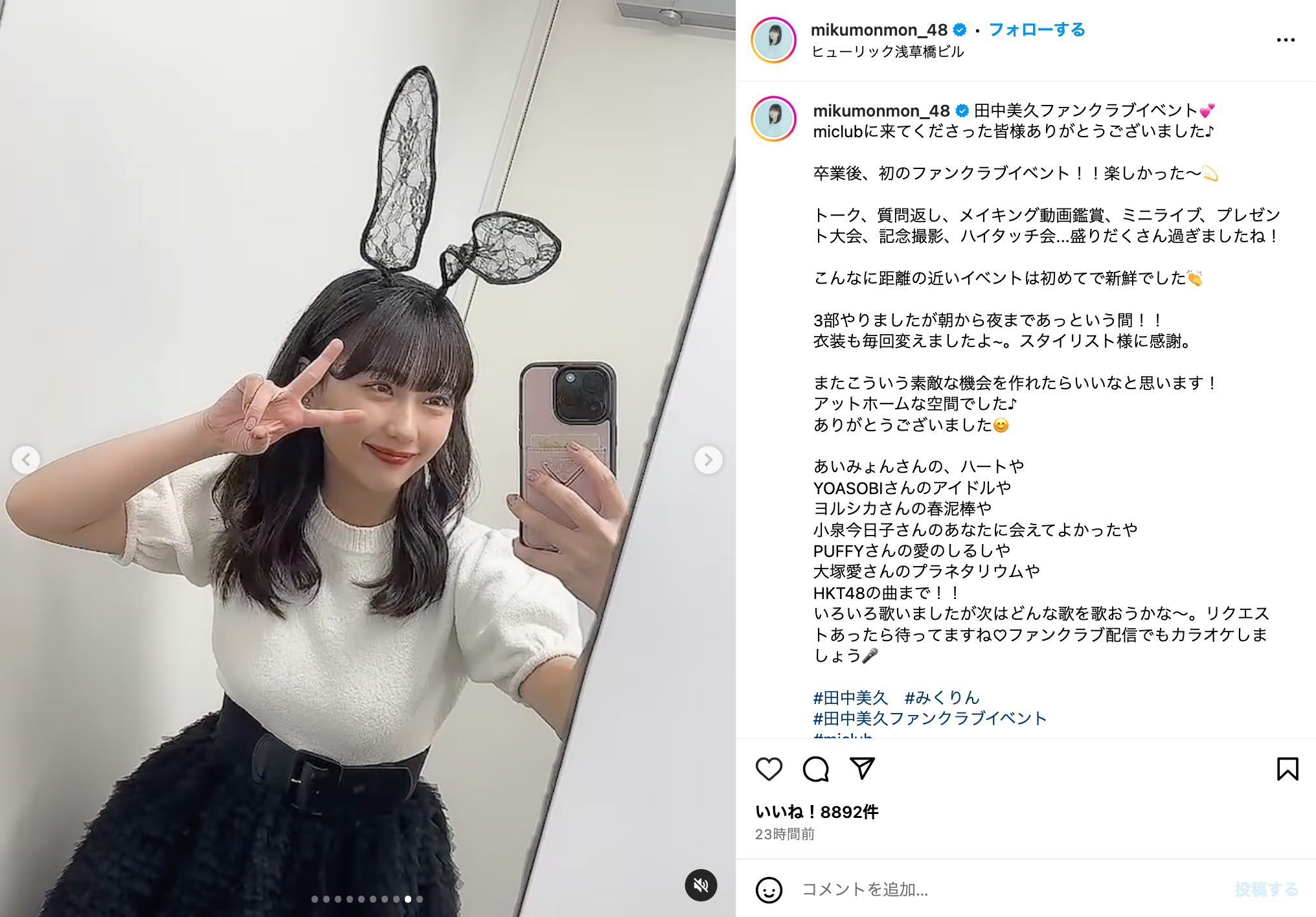 HKT48 田中美久 つらく 生写真 サステナブル衣装