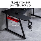 サンワサプライの多機能な新ゲーミングデスクが発売