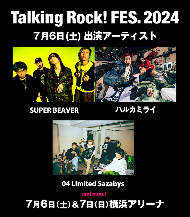『Talking Rock! FES.2024』第1弾出演アーティスト画像　1日目