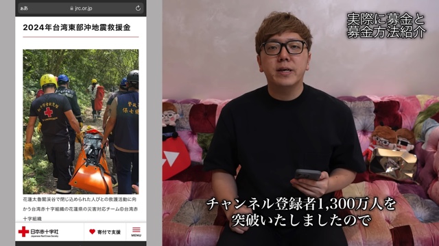 ヒカキン、1000万円募金を報告の画像