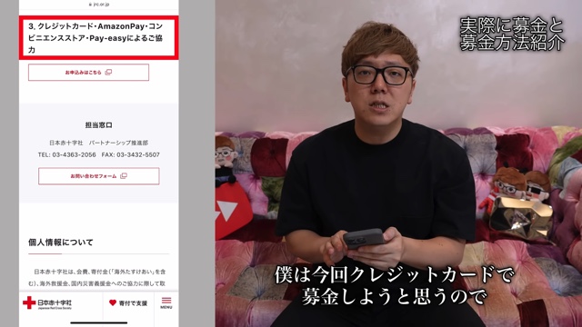 ヒカキン、1000万円募金を報告の画像