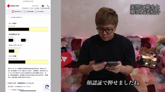 ヒカキン、1000万円募金を報告の画像