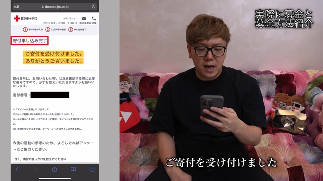ヒカキン、1000万円募金を報告の画像