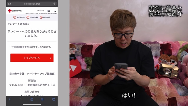 ヒカキン、1000万円募金を報告の画像