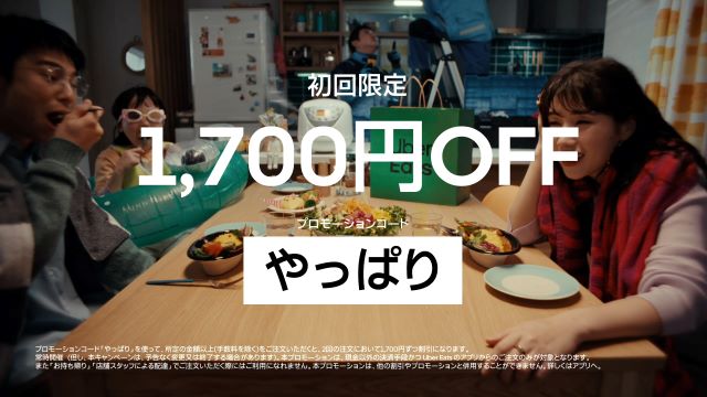 全⾝びしょ濡れになった家族は、結局 Uber Eats で頼んだカレーを⾷べることに。