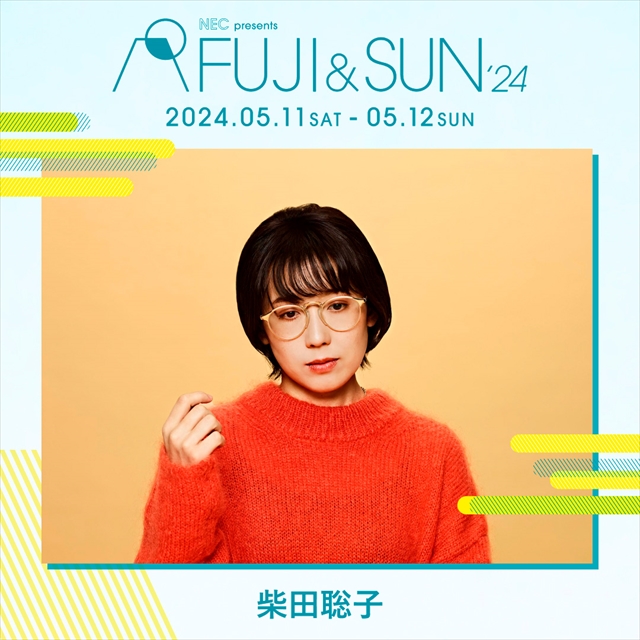 『FUJI & SUN’24』出演アーティスト　柴田聡子