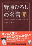 「クレしん」コラボで限定ブックカバー配布の画像