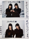 岩本＆田村、乃木坂46を担う自信の画像