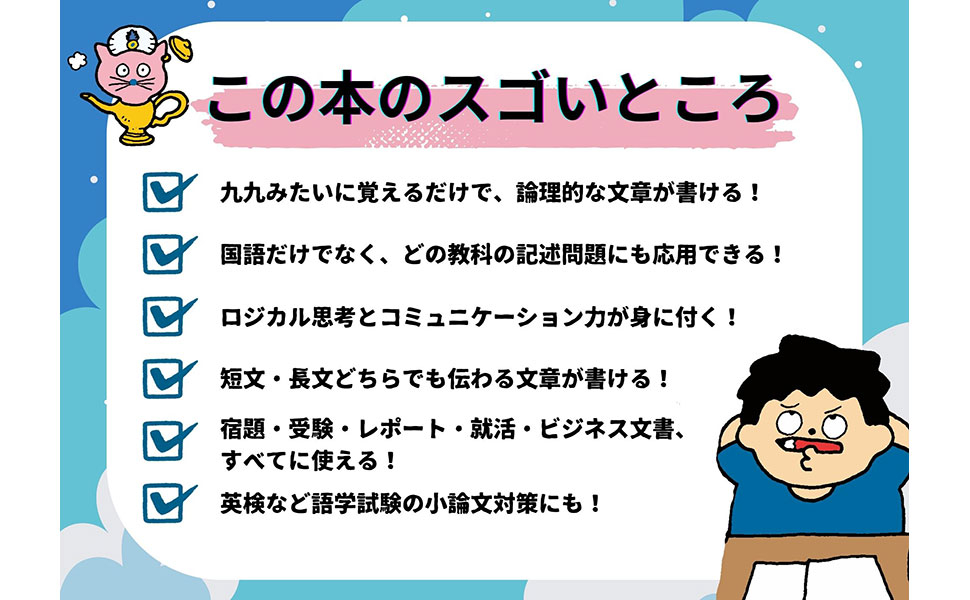 『宿題が30分で書ける！秘密のハーバード作文』の画像