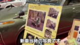 ウド鈴木、50年前のトヨタ旧車を高評価の画像