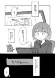 【漫画】『AIが全てを描き尽くした話』の画像