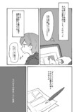 【漫画】『AIが全てを描き尽くした話』の画像