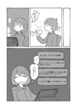 【漫画】『AIが全てを描き尽くした話』の画像