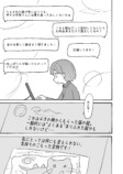 【漫画】『AIが全てを描き尽くした話』の画像