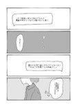 【漫画】『AIが全てを描き尽くした話』の画像