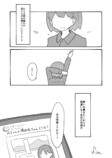 【漫画】『AIが全てを描き尽くした話』の画像