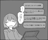 【漫画】『AIが全てを描き尽くした話』の画像