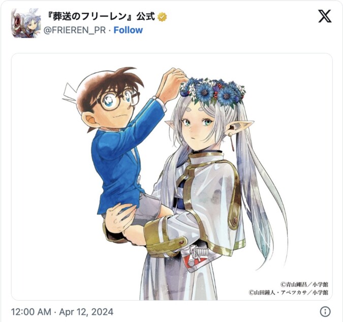 勇者ヒンメルの心中やいかに!? 『名探偵コナン』×『葬送のフリーレン