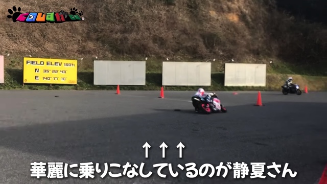 元日テレ久野アナ、全日本レーサーとツーリングの画像