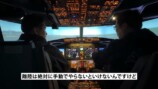 魔裟斗、航空機のパイロットを体験の画像