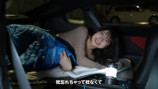 元AKB48の自称“23歳ニート”、スポーツカーで車中泊　「過去一大変でした」