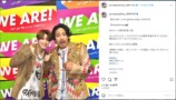 『WE ARE!』東京公演オフショット続々の画像