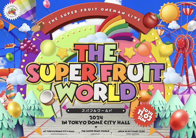 「THE SUPER FRUIT WORLD 2024 in TOKYO DOME CITY HALL」告知画像